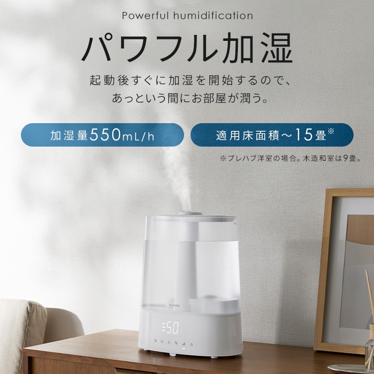 アイリスオーヤマ AHM-HUT55A 上給水超音波ハイブリッド加湿器