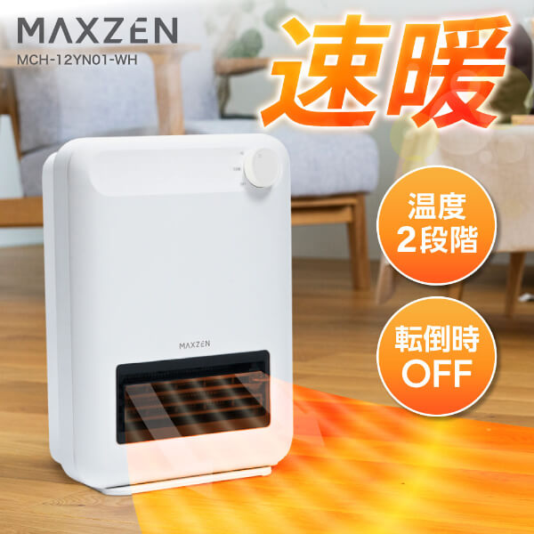 MAXZEN MCH-12YN01-WH