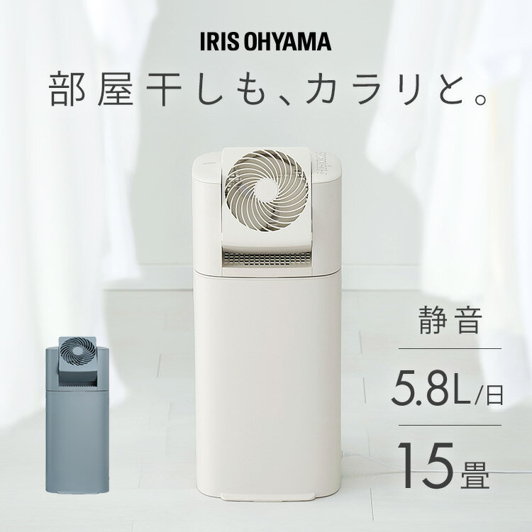 アイリスオーヤマ サーキュレーター付き衣類乾燥除湿機 IJDC-P60