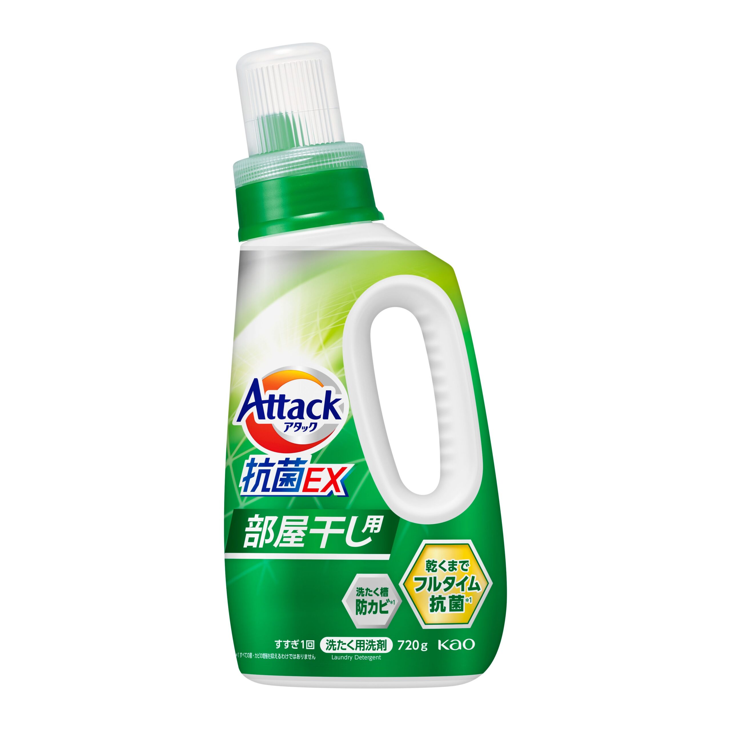 花王 アタック抗菌EX 部屋干し用