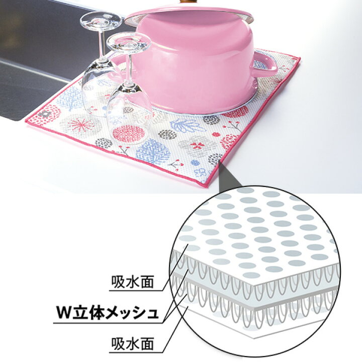 マーナ さらっと水きりディッシュマット M K643