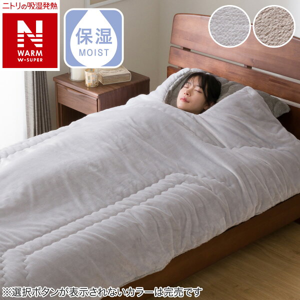 ニトリ NウォームWSP A2512