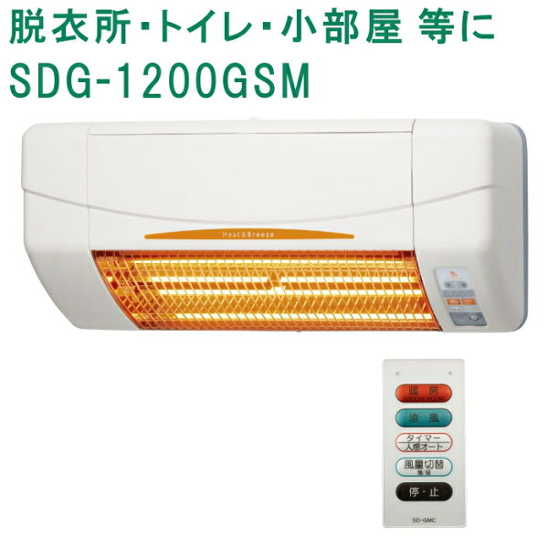 高須産業 SDG-1200GSM